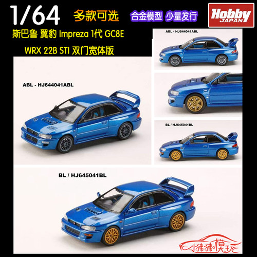 HJ64斯巴鲁WRX22BGC8汽车模型