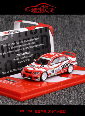 TW现货Tarmac Works 1:64丰田ALTEZZA咬地鲨RS200澳门赛车模型10#
