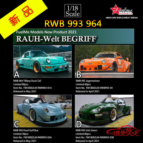 FuelMe富美911宽体RWB993车模型