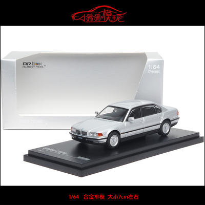 ARbox似真64宝马750iLE38车模