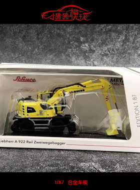 现货Schuco舒克1:87利勃海尔Liebherr A922挖掘机 挖土机汽车模型