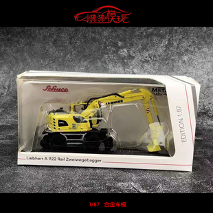 挖土机汽车模型 A922挖掘机 现货Schuco舒克1 87利勃海尔Liebherr