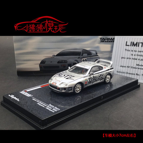 TW丰田Supra速霸33#赛车汽车模型