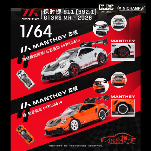 迷你切64保时捷911GT3RS车模型