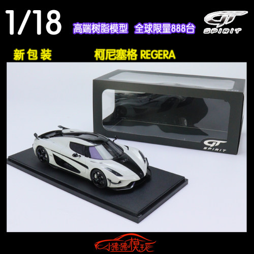 GTSpirit柯尼塞格Regera车模型