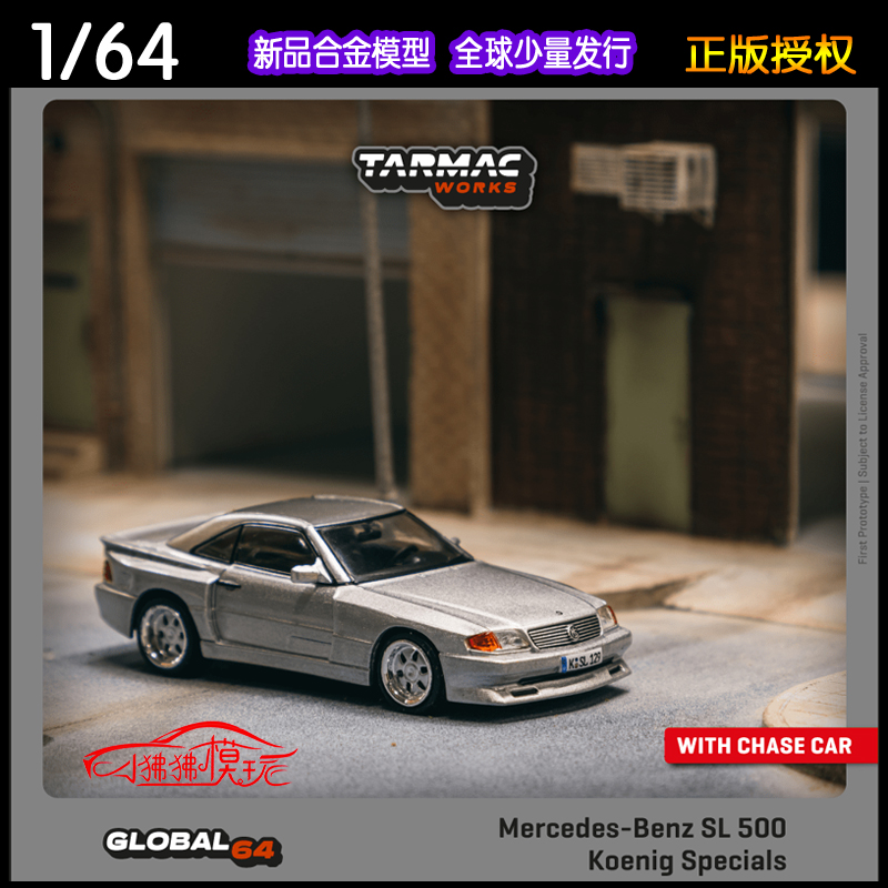 TW Tarmac Works 1:64奔驰SL 500 Koenig Specials SL500汽车模型 模玩/动漫/周边/娃圈三坑/桌游 火车/摩托/汽车模型 原图主图