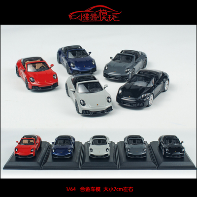 迷你切64保时捷911TARGA4GTS