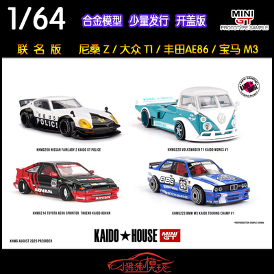 MINIGT宝马M3大众T1警车AE86尼桑