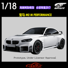 GT Spirit 1:18 BMW宝马M2 M PERFORMANCE收藏限量版树脂汽车模型