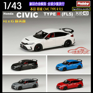 HJ IG Hobby Japan 1:43本田CIVIC思域TYPE R FL5合金汽车模型HJD