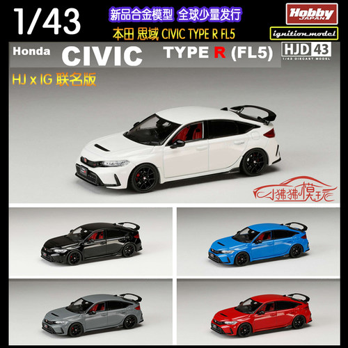 HobbyJAPAN本田思域FL5汽车模型