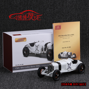 现货CMC 1:18奔驰SSKL白象SSK老爷车1931合金全开收藏汽车模型12#