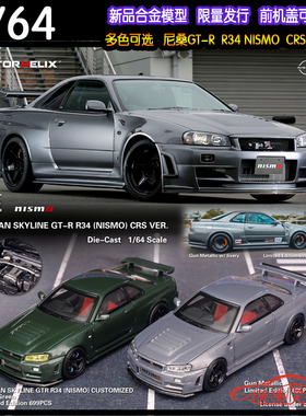 现货MH开盖版Motorhelix 1:64尼桑GTR R34 NISMO CRS VER汽车模型
