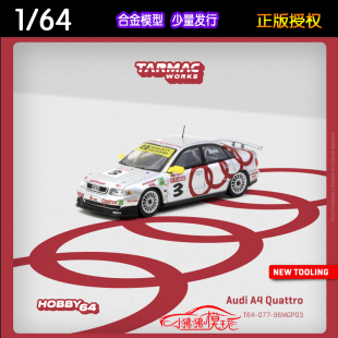 TW Tarmac Works 1:64奥迪A4 Quattro Macau澳门赛1996汽车模型3#