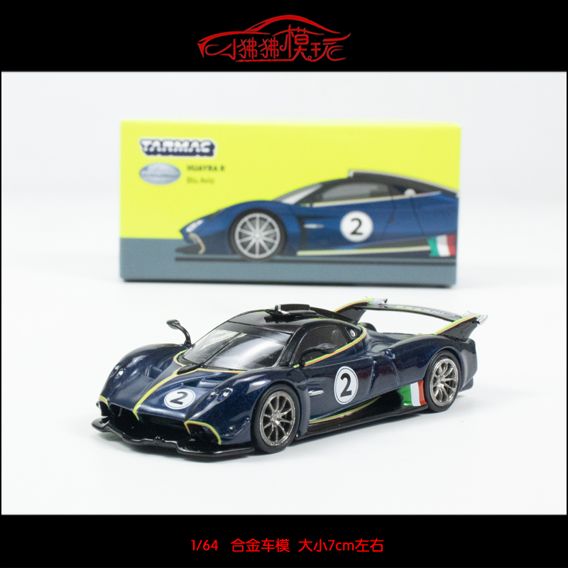 TarmacWorks帕加尼花雅汽车模型