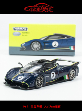 TW现货Tarmac Works 1:64帕加尼 花雅Pagani Huayra BC R汽车模型
