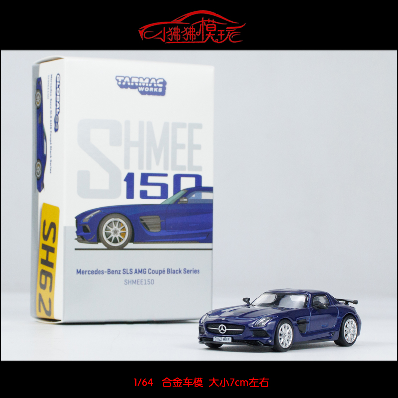 TW Tarmac Works 1:64奔驰SLS AMG Black Series汽车模型SHMEE150 模玩/动漫/周边/娃圈三坑/桌游 火车/摩托/汽车模型 原图主图