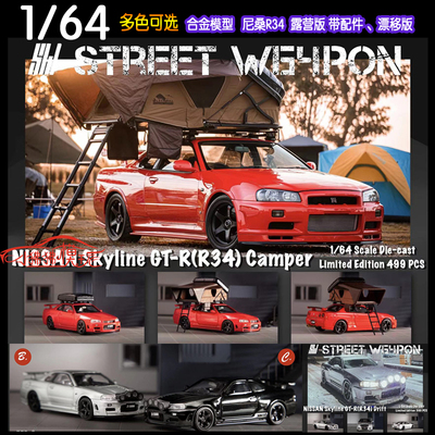 尼桑GTR34汽车模型StreetWeapon