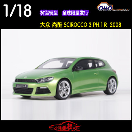 OTTO大众尚酷RSCIROCCOR车模