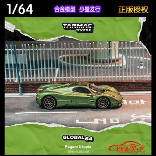 TW Tarmac Works 1:64 Pagani帕加尼 乌托邦Utopia合金汽车模型