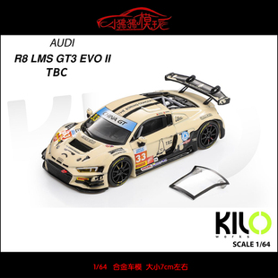 KILO GT3 赛车TBC车模KILOWorks LMS 64奥迪R8 Works EVO