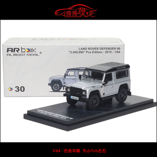现货AR box似真1:64路虎卫士90 200万台纪念版2015银合金汽车模型