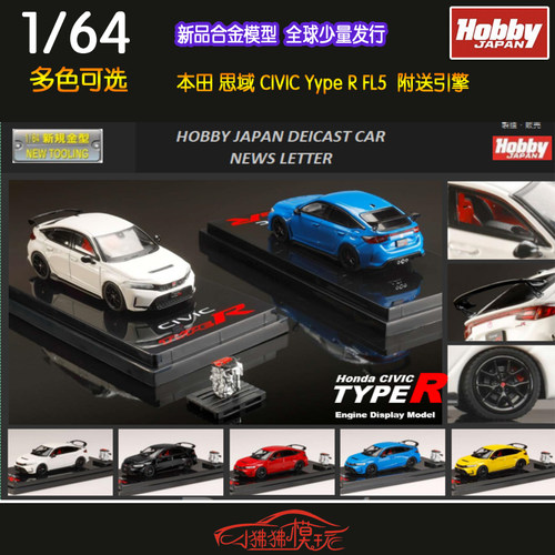 HJ本田FL5思域TYPER汽车模型