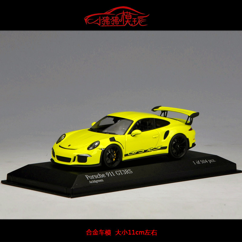 AR似真43保时捷911GT3RS汽车模型图片