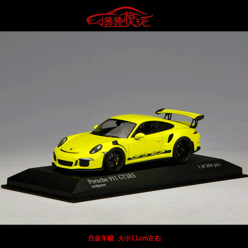 AR似真43保时捷911GT3RS汽车模型