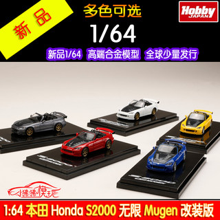 现货Hobby JAPAN 1:64本田S2000无限Mugen改装 敞篷 合金汽车模型