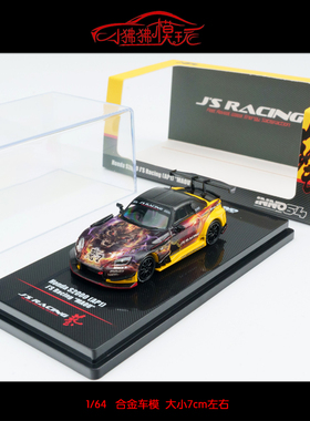 INNO现货1:64本田S2000 J'S RACING AP1魔王MAOU赛车合金汽车模型