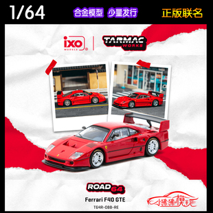 TW Tarmac Works 1:64法拉利F40 GTE跃马F40GTE红色 合金汽车模型