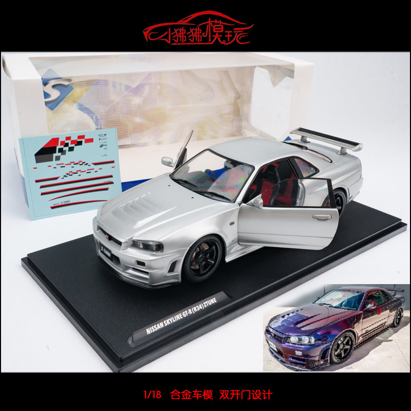 Solido18尼桑GTRR34汽车模型图片