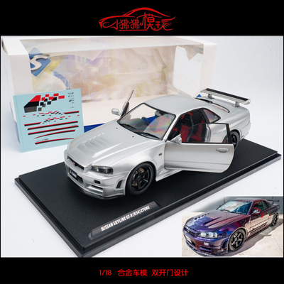 Solido18尼桑GTRR34汽车模型