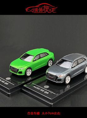 现货PARA 佳迪Paragon 1:64奥迪Q8 RS RSQ8多色SUV合金汽车模型