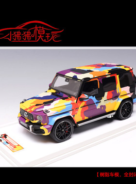 MH现货Motorhelix限量版1:18大G奔驰G63 AMG迷彩涂装树脂汽车模型