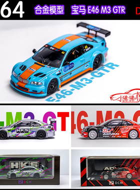 DCM FY 1:64 宝马M3 GTR E46 ADVAN阿迪王GULF海湾HKS汽车模型