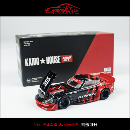 MINIGT尼桑FairladyZ汽车模型