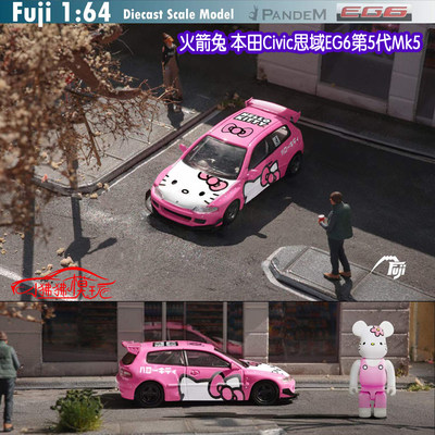 思域EG6Kitty汽车模型FUJI