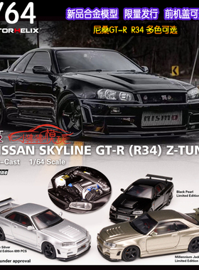 MH现货Motorhelix 1:64尼桑GTR R34 V-Spec II开盖汽车模型Z-TUNE