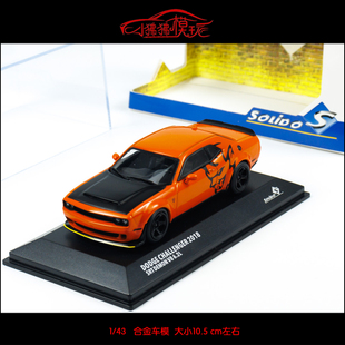 索立德Solido 1:43道奇CHALLENGER挑战者SRT DEMON地狱猫汽车模型