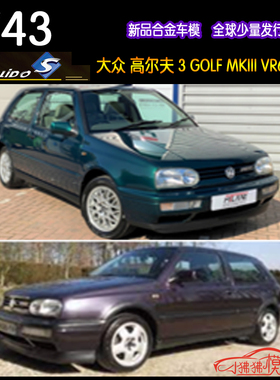 Solido索立德1:43大众 高尔夫3三代GOLF MKIII VR6合金汽车模型