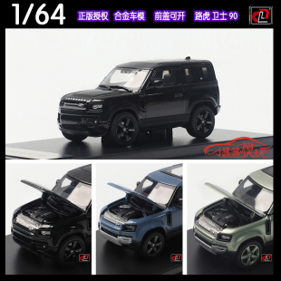 LCD 1:64 Land Rover Defender路虎卫士90短轴SUV开盖版 汽车模型