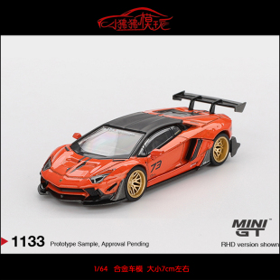 MINI GT 1:64 LB博基尼Aventador埃文塔多73#大牛MDX汽车模型