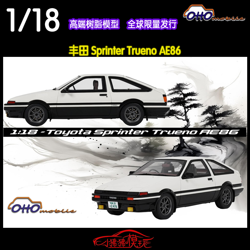 丰田AE86汽车模型OTTO