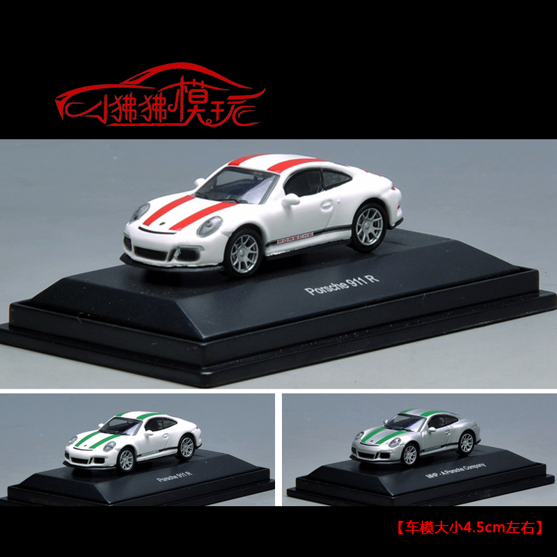 Schuco保时捷911R汽车模型