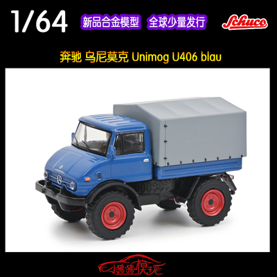 Schuco奔驰乌尼莫克U406汽车模型
