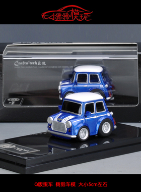 现货富美Crafts tech匠技1:64宝马迷你MINI Q版蛋车树脂汽车模型