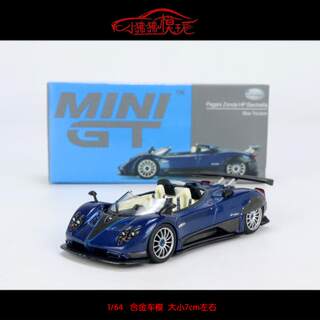 现货MINI GT 1:64帕加尼 宗塔Pagani Zonda HP Barchetta汽车模型