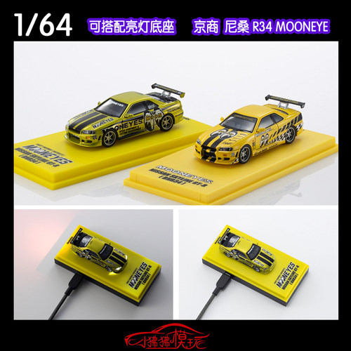 京商KY尼桑GTRR34月亮眼车模型